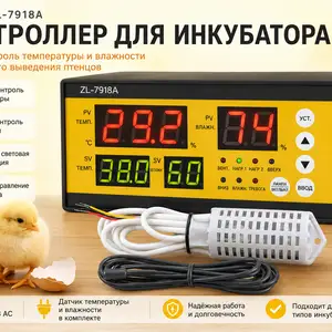 LILYTECH ZL-7918A Контроллери инкубатор, Душанбе