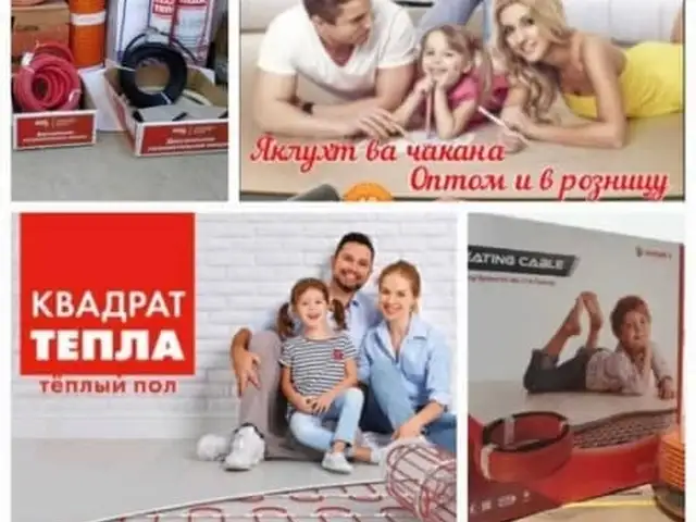 Тёплый пол, Душанбе