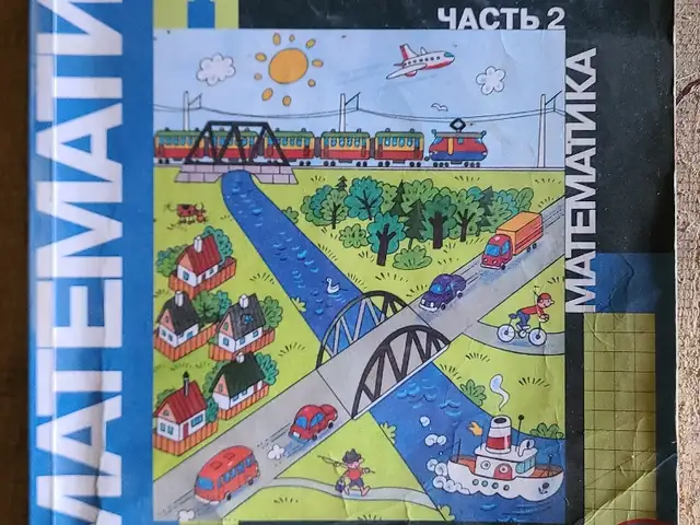 Учебник по математике 4 класс, Худжанд