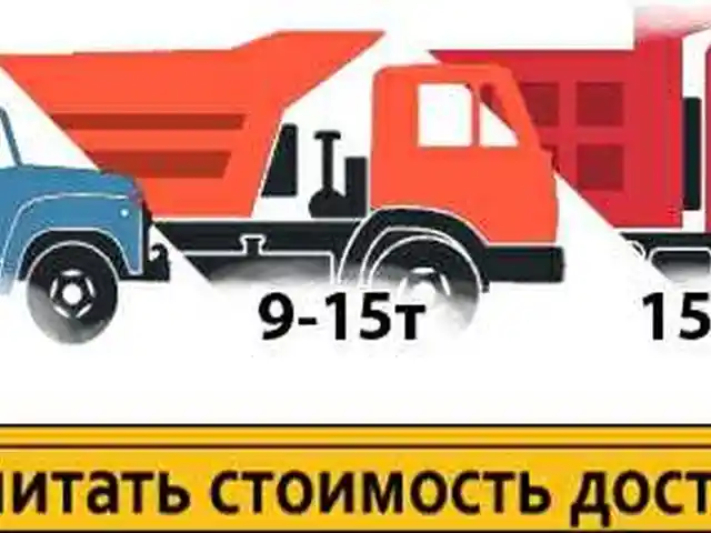 Доставка строительных грузов, Душанбе
