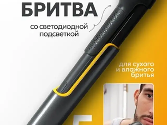 Триммер для бритья и окантовки, Душанбе
