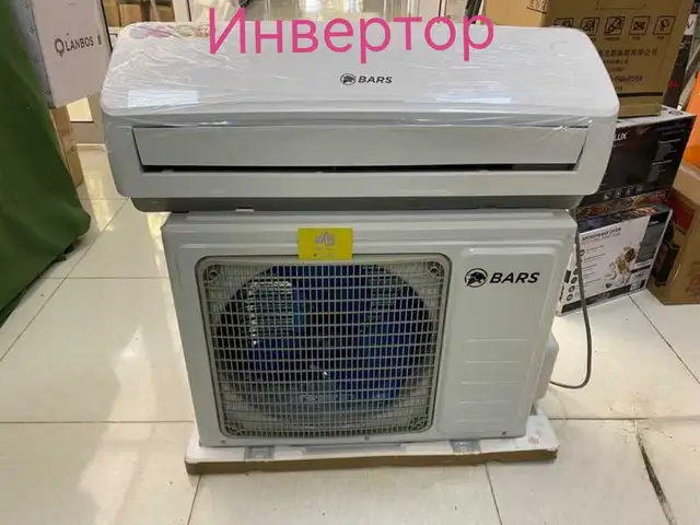 Кондиционер, Бохтар (Курғон-Теппа)