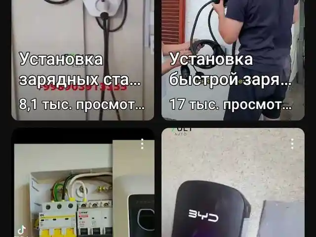 Установка зарядного устройства для автомобиля, Душанбе - 2