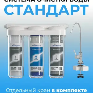 Система очистки воды, Душанбе
