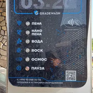 Автомойка Мой Сам, Панҷакент