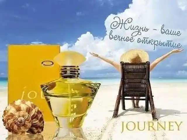 Духи Journey Mary Kay, Душанбе