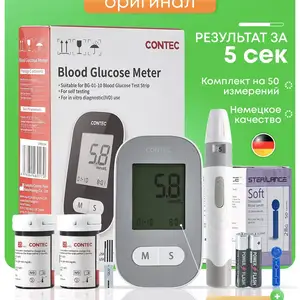 Глюкометр Contec CMS10A, Душанбе