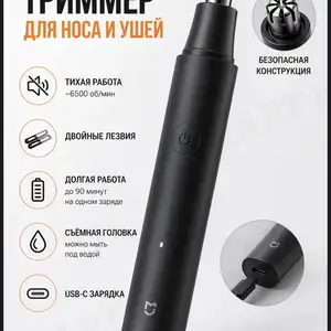 Xiaomi Trimmer, Душанбе