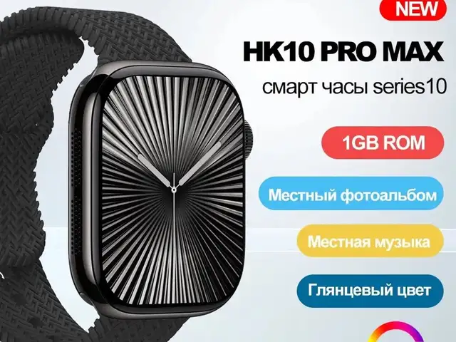 Смарт часы HK10 ProMax, Душанбе