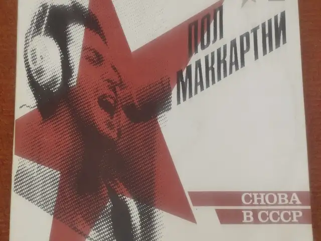 Виниловая пластинка Пол Маккартни, Душанбе