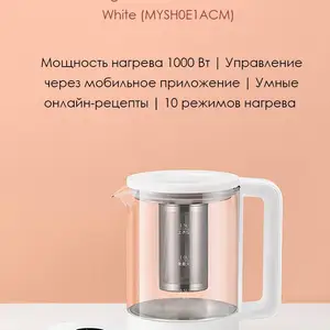 Умный многофункциональный чайник Xiaomi Mijia 1.5L N1, Хуҷанд
