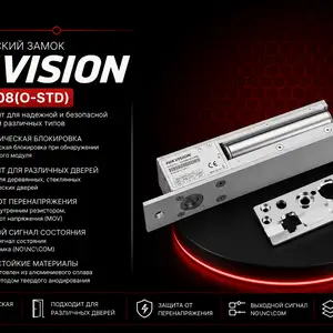 Электрический замок Hikvision DS-K4T108 O-STD, Хуҷанд
