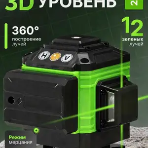 Лазерный уровень, Душанбе
