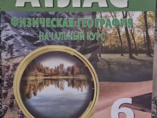 Атлас, Хуҷанд