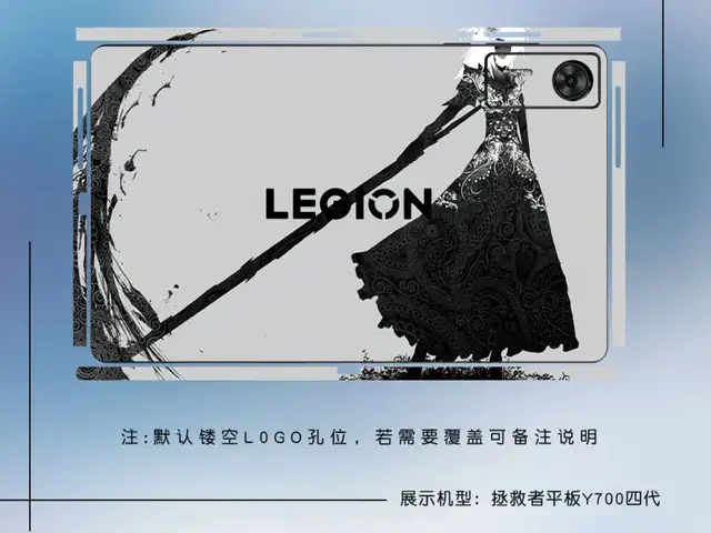 Наклейка для Планшета Lenovo legion y700 gen 4, Душанбе