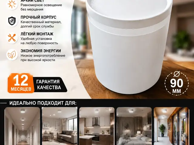 Светильник накладной, Душанбе