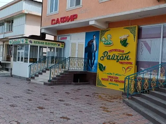 Тарабхонаи Райхон ба ичора, Исфара