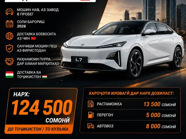 Dongfeng L7