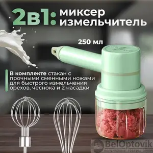 Миксер измельчитель 2в1, Душанбе