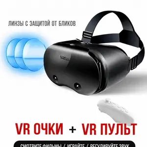 Очки виртуальной реальности VR, Душанбе