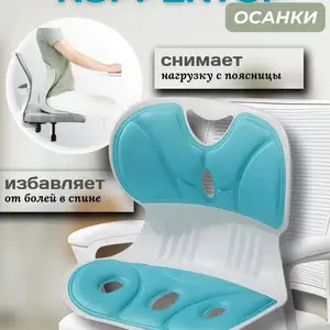 Ортопедический корректор для осанки, Душанбе