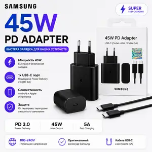Зарядка Samsung 45W PD Adapter, Душанбе