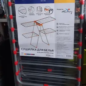 Сушилка для белья, Душанбе