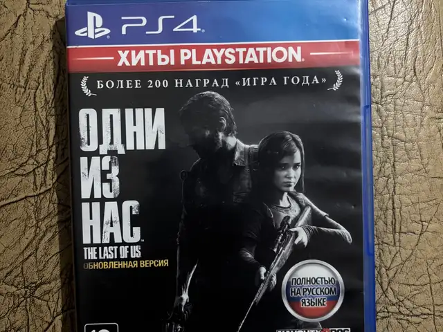 Игра Одни из нас часть 1, Душанбе