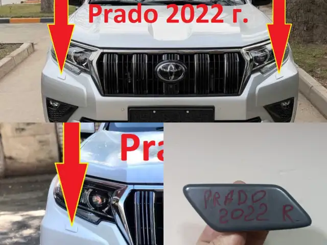 Омыватель фар от Toyota Prado 2017-2023, Душанбе