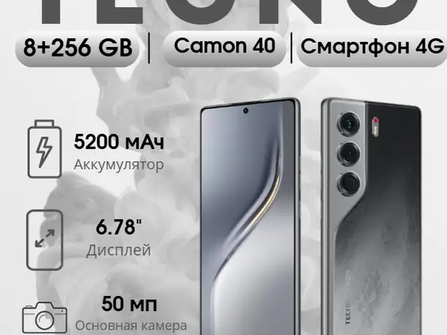 Tecno Camon 40 8/256, Турсунзаде