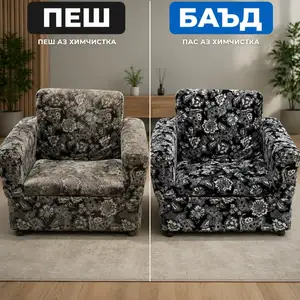 Услуги химчистки, Душанбе