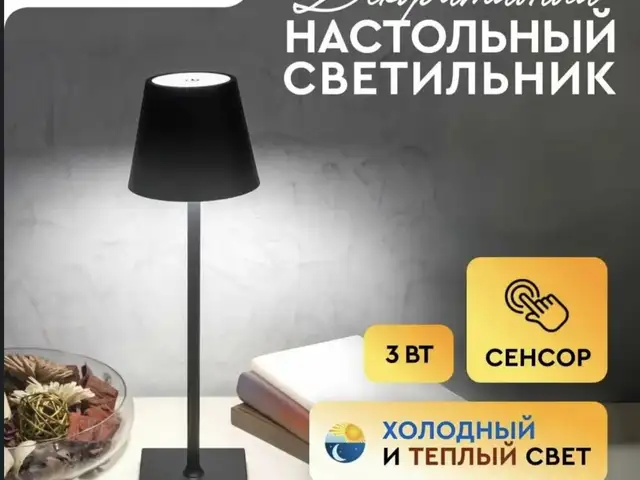 Настольный светильник, Душанбе