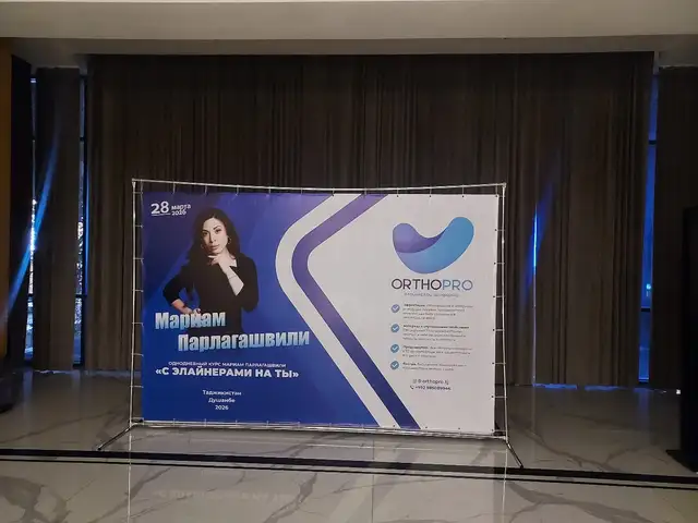 Баннер-презентер, Душанбе