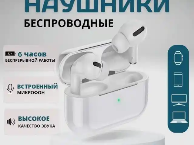Беспроводные наушники Saila T50, Хуҷанд