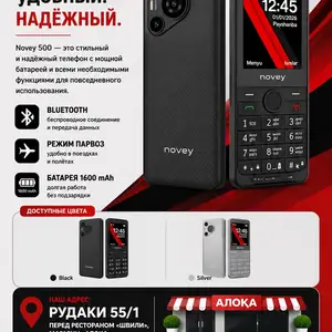 Novey 500, Душанбе