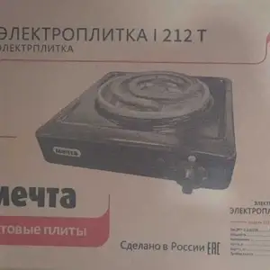 Электро плитка мечта, Душанбе