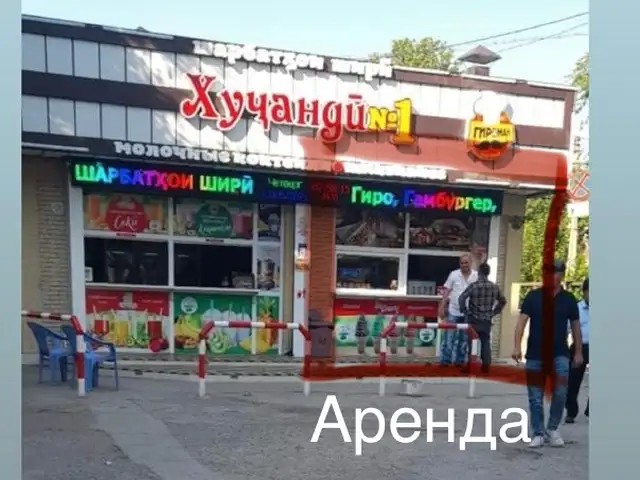 Дукони шаурма ва яхмос ба ичора, Хуҷанд