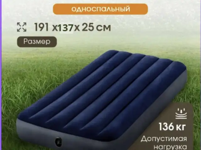 Надувной матрас, Душанбе