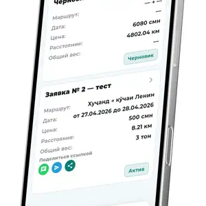 Барномаи тайёри мобилии логистика ва боркашони, Душанбе