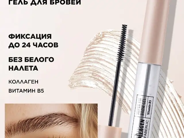 Гель для бровей, Душанбе