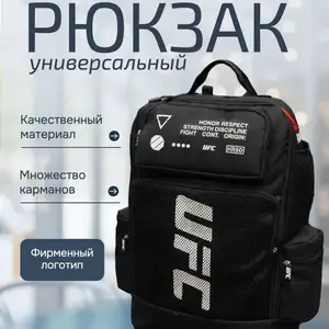 Ультимативный рюкзак UFC, Душанбе
