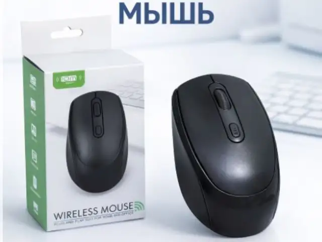 Черная беспроводная мышь, Душанбе