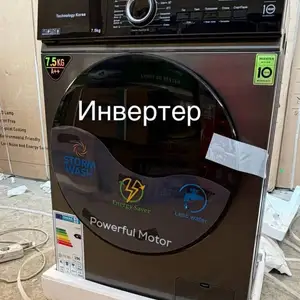Стиральная машина 8.5кг, Душанбе