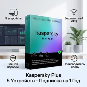 Kaspersky PLUS лицензия на 5 устройств / 1 год, Душанбе