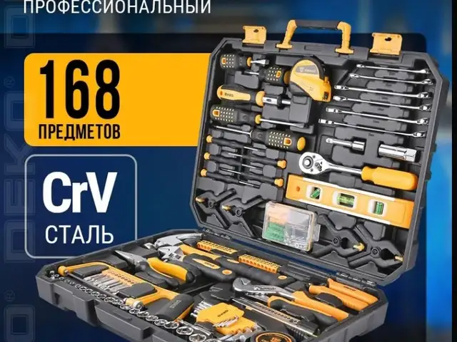 Набор инструментов, Душанбе