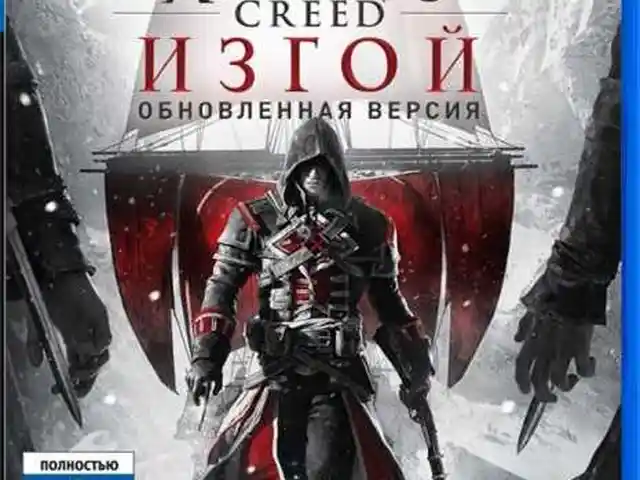 Игра Assassin's Creed Rogue Remastered Sony PS4, Худжанд