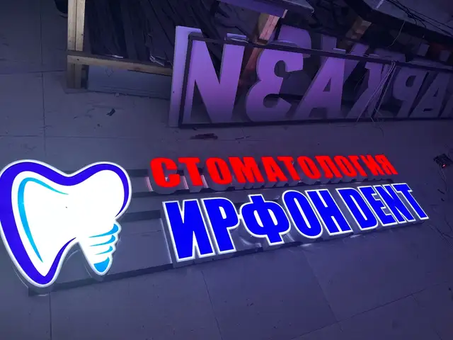 Наружная реклама на заказ, Душанбе