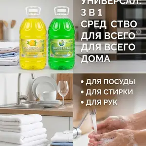 Мыло, Канибадам