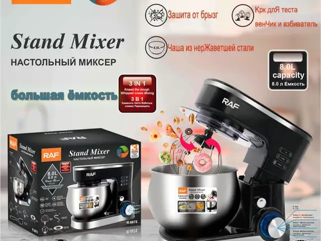 Миксер Stand Mixer, Душанбе