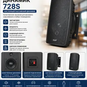 Динамик 728S, Хуҷанд